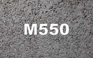 Бетон М550 В40: пропорции, состав, характеристика