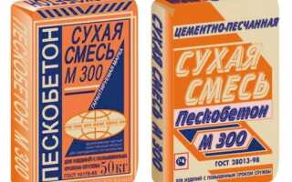 Пескобетон М300: структура, расход и пропорции