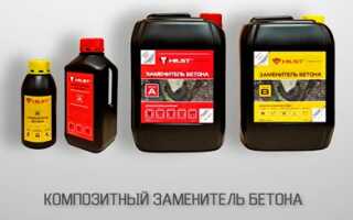Заменитель бетона хилст: применение, виды и преимущества