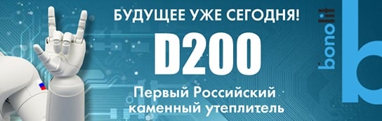Теплоизолция Bonolit D200